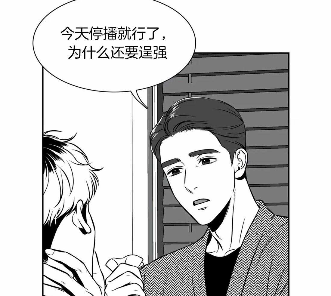 《我的主播男友（全集&番外）》漫画最新章节第148话 番外_我们恋爱吧免费下拉式在线观看章节第【38】张图片