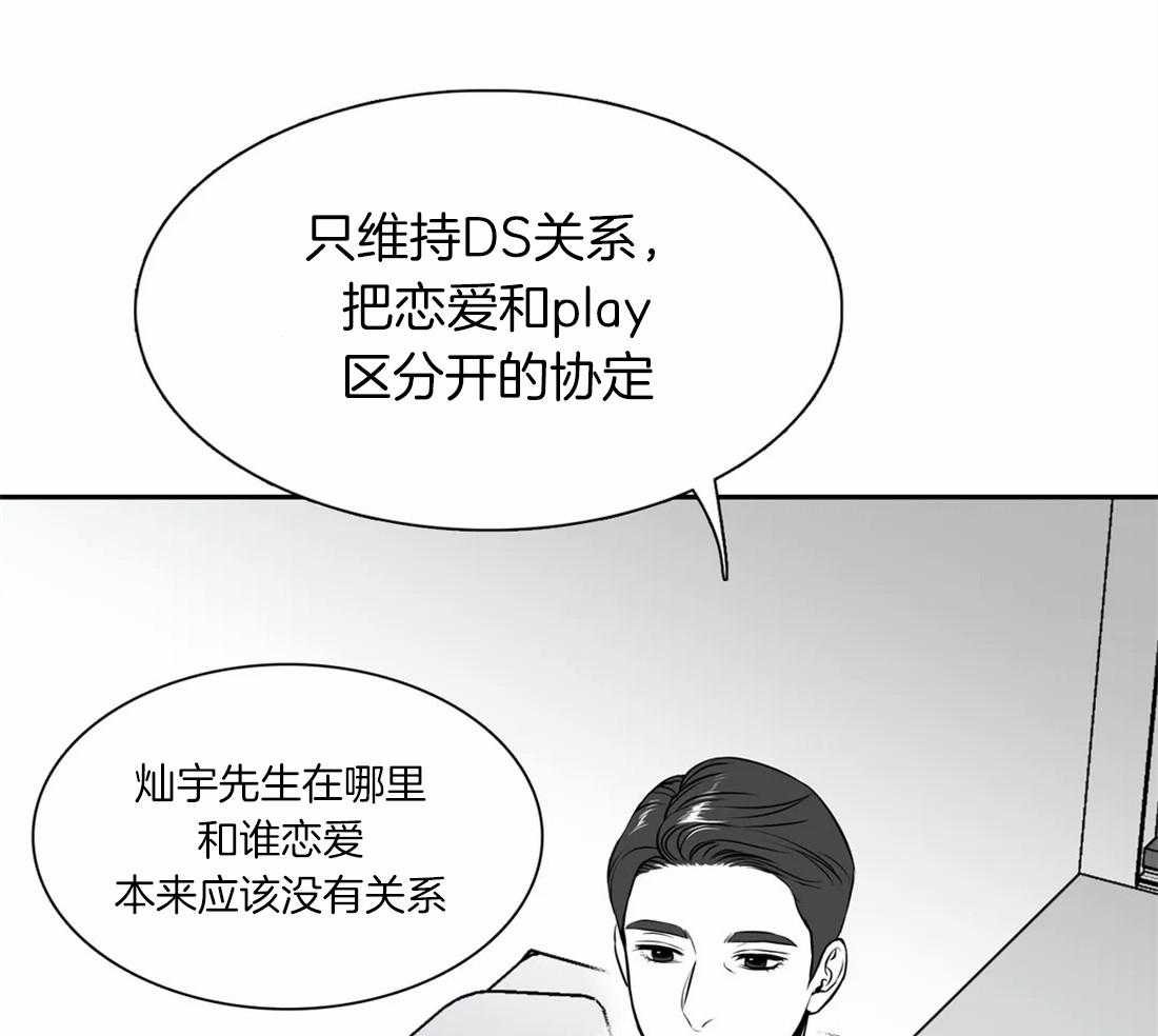 《我的主播男友（全集&番外）》漫画最新章节第148话 番外_我们恋爱吧免费下拉式在线观看章节第【25】张图片