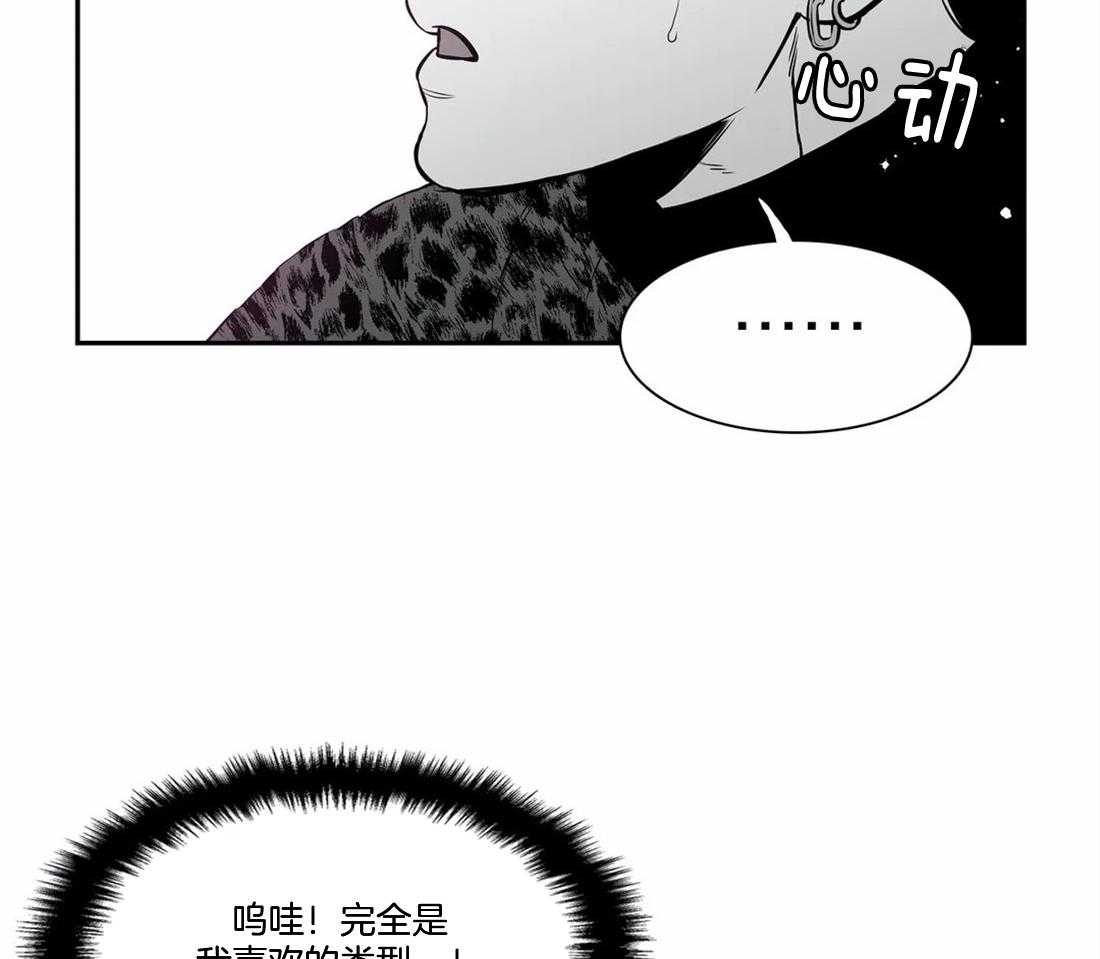 《我的主播男友（全集&番外）》漫画最新章节第153话 番外_心动免费下拉式在线观看章节第【45】张图片