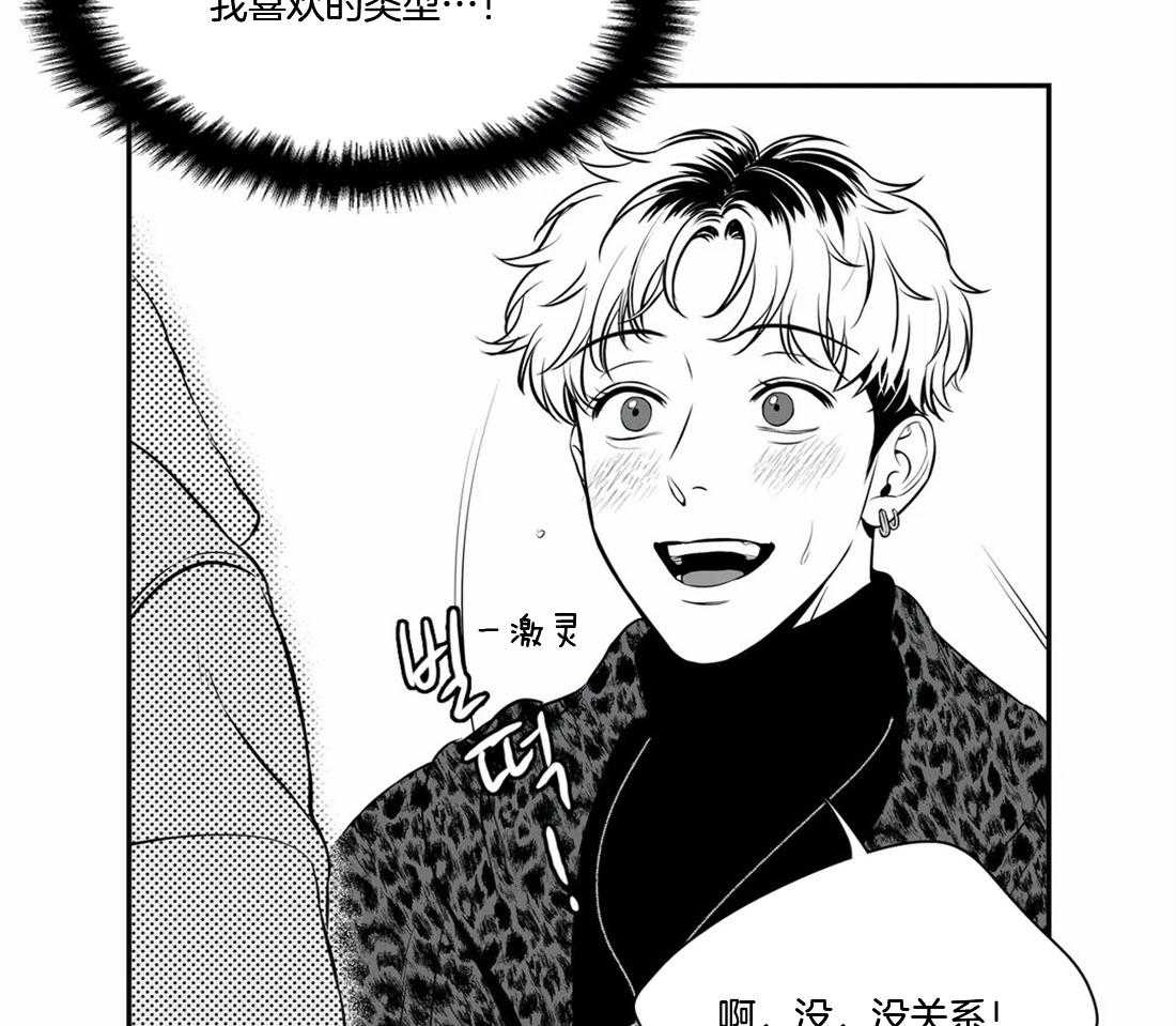 《我的主播男友（全集&番外）》漫画最新章节第153话 番外_心动免费下拉式在线观看章节第【44】张图片