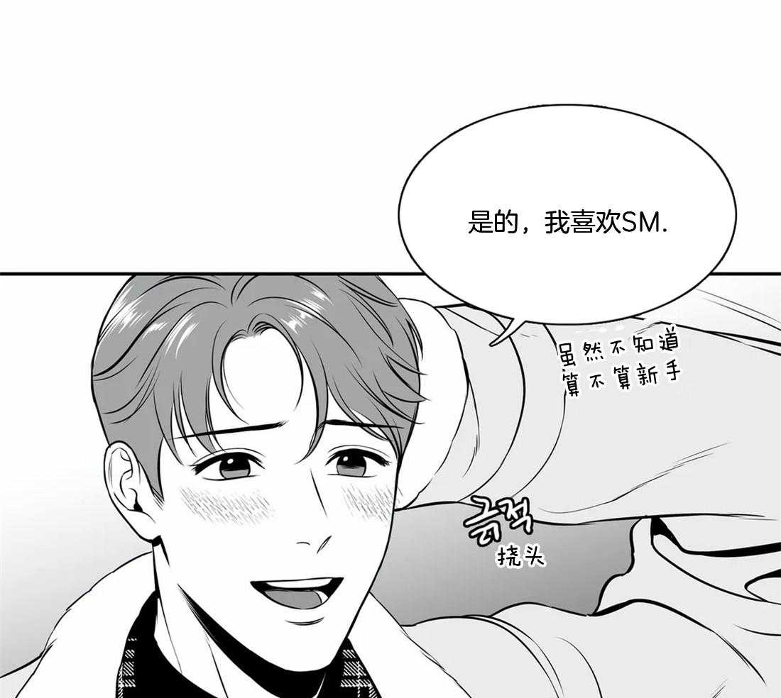 《我的主播男友（全集&番外）》漫画最新章节第153话 番外_心动免费下拉式在线观看章节第【18】张图片