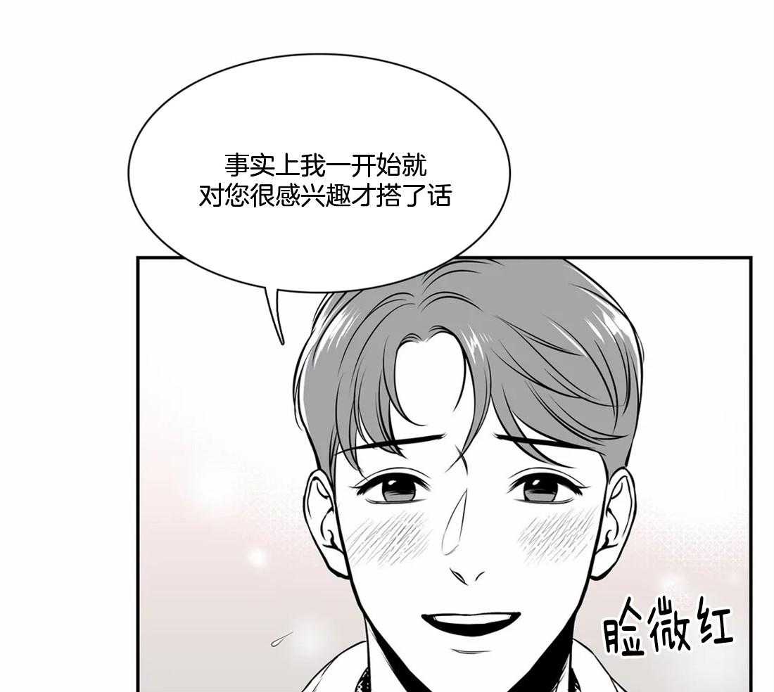 《我的主播男友（全集&番外）》漫画最新章节第153话 番外_心动免费下拉式在线观看章节第【11】张图片