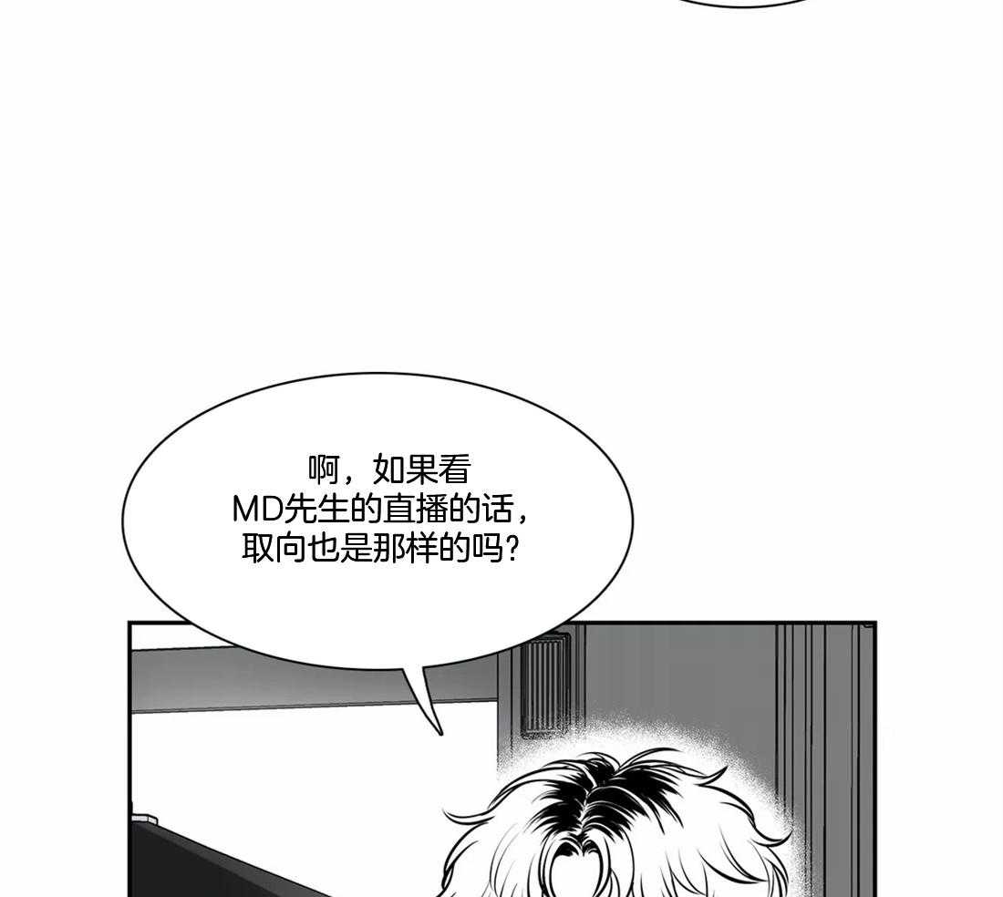 《我的主播男友（全集&番外）》漫画最新章节第153话 番外_心动免费下拉式在线观看章节第【20】张图片