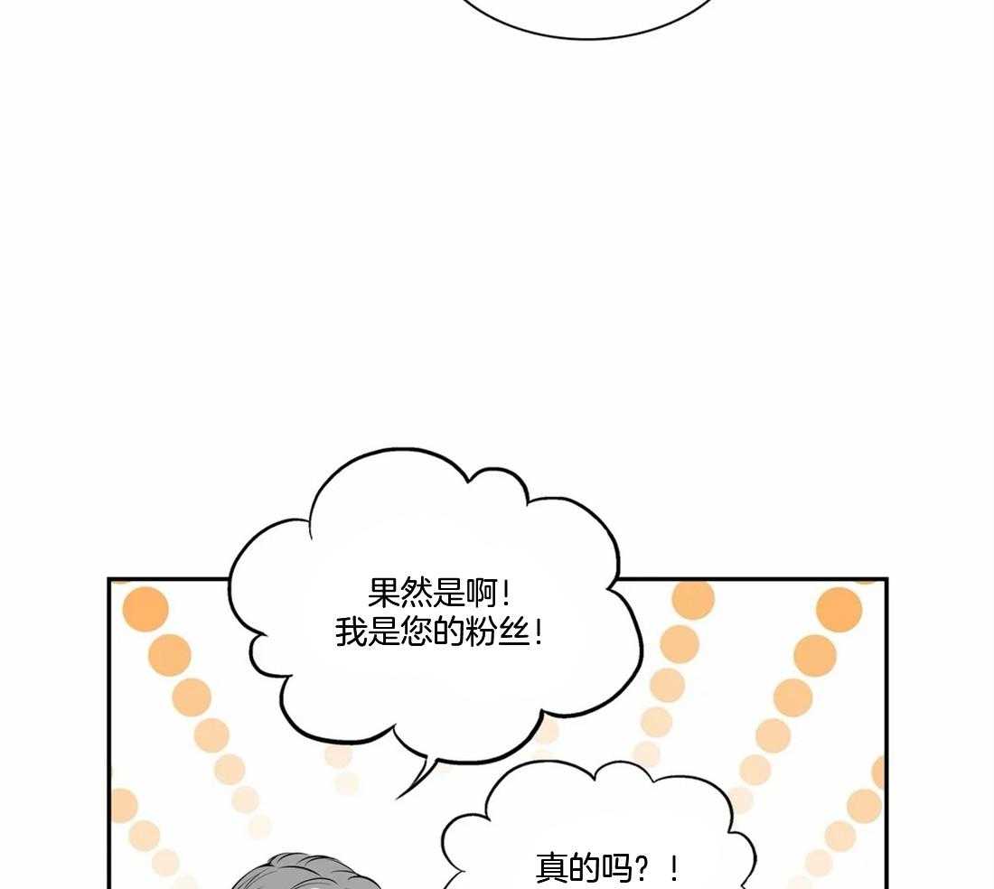 《我的主播男友（全集&番外）》漫画最新章节第153话 番外_心动免费下拉式在线观看章节第【25】张图片