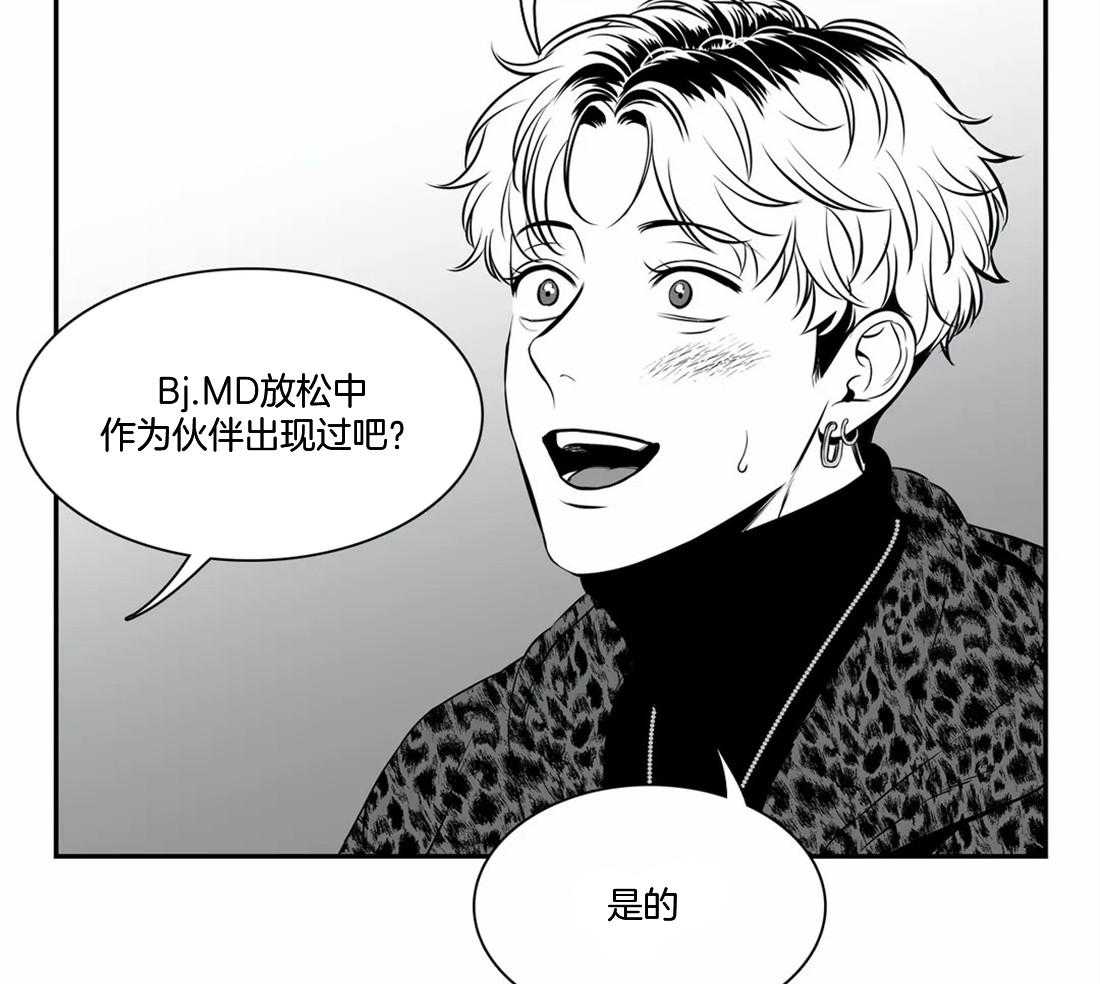 《我的主播男友（全集&番外）》漫画最新章节第153话 番外_心动免费下拉式在线观看章节第【26】张图片