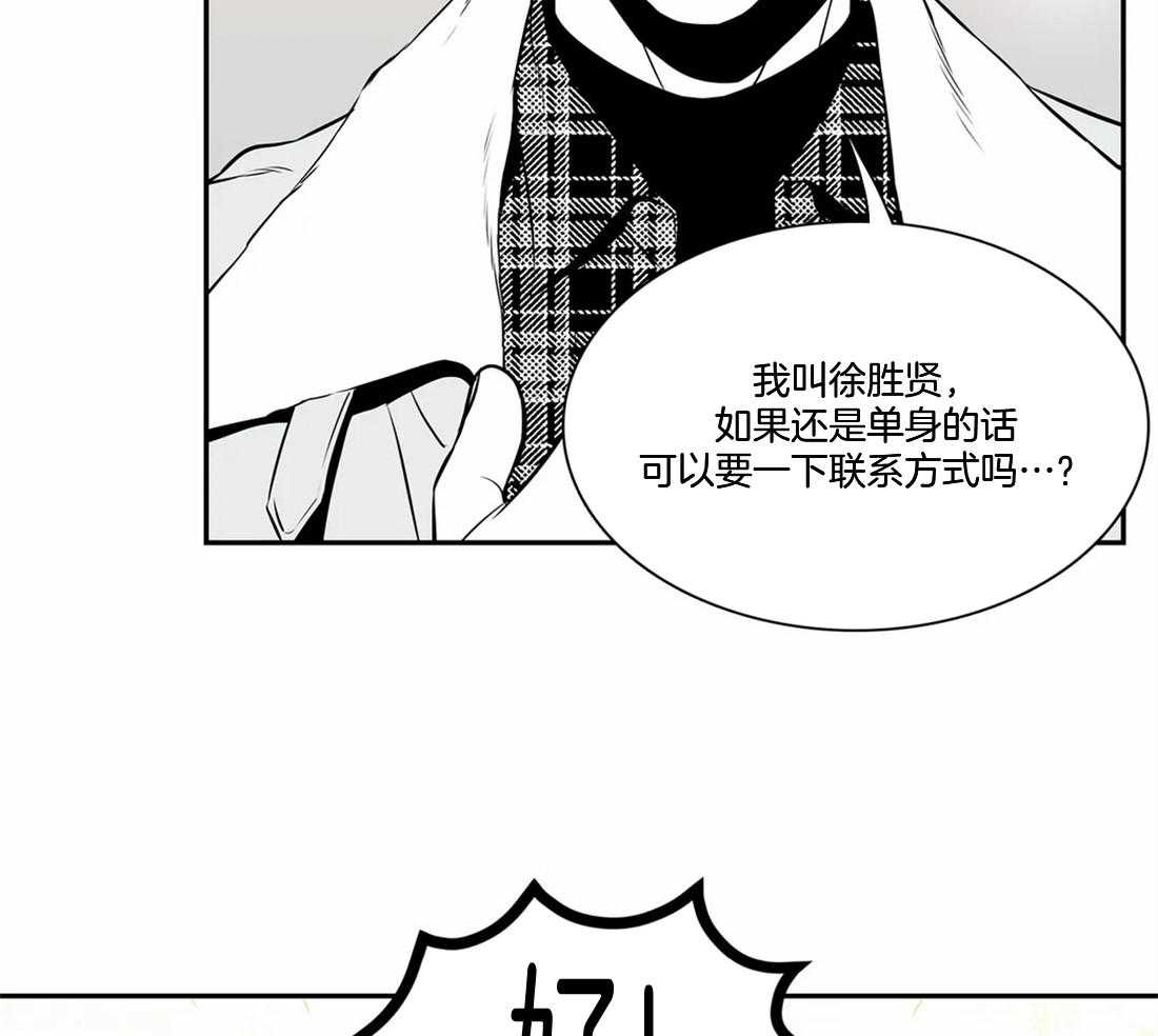 《我的主播男友（全集&番外）》漫画最新章节第153话 番外_心动免费下拉式在线观看章节第【10】张图片