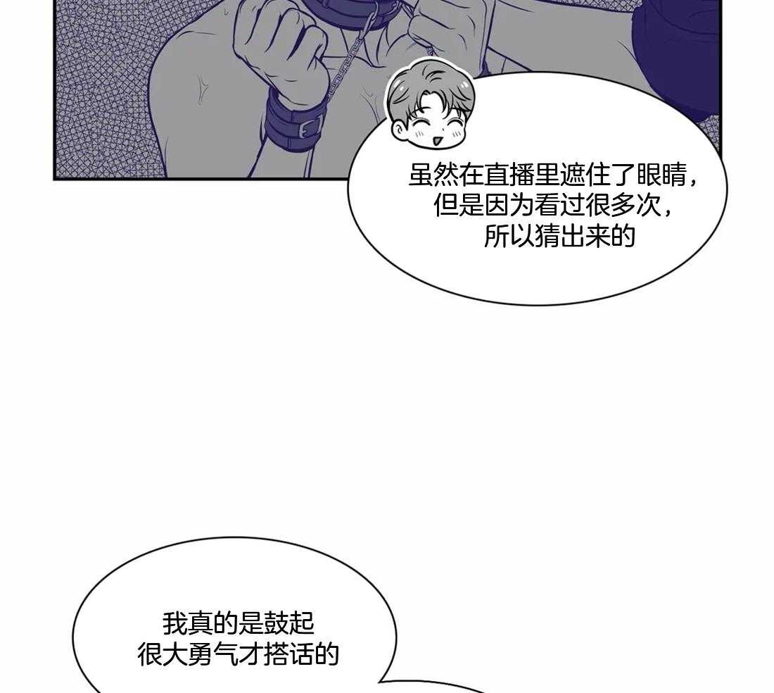 《我的主播男友（全集&番外）》漫画最新章节第153话 番外_心动免费下拉式在线观看章节第【22】张图片