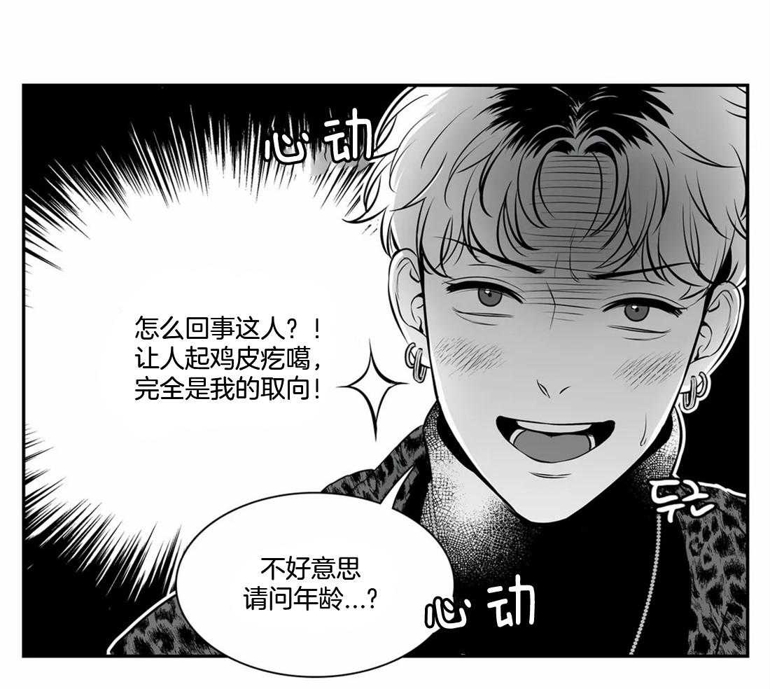 《我的主播男友（全集&番外）》漫画最新章节第153话 番外_心动免费下拉式在线观看章节第【15】张图片