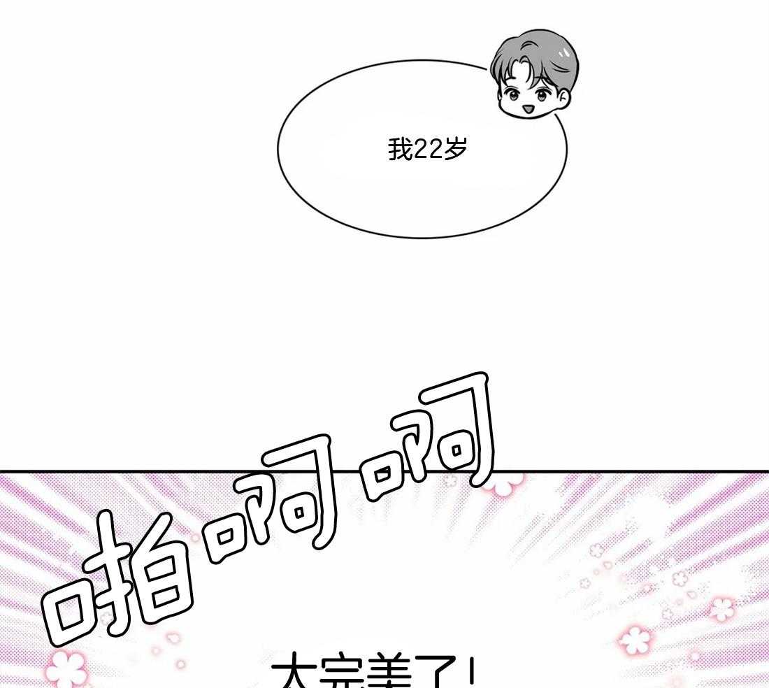 《我的主播男友（全集&番外）》漫画最新章节第153话 番外_心动免费下拉式在线观看章节第【14】张图片