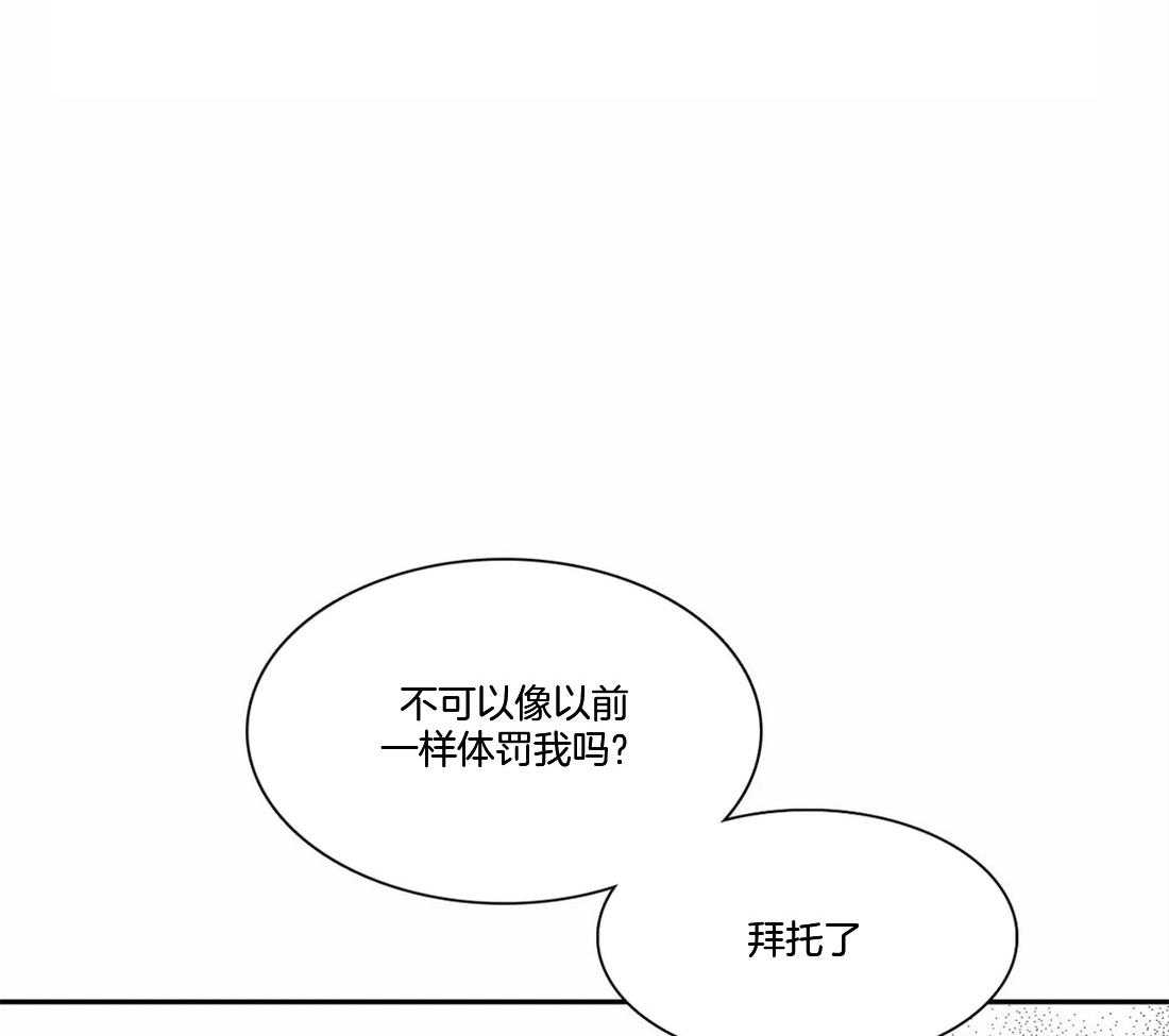 《我的主播男友（全集&番外）》漫画最新章节第158话 番外_需要我吗免费下拉式在线观看章节第【37】张图片