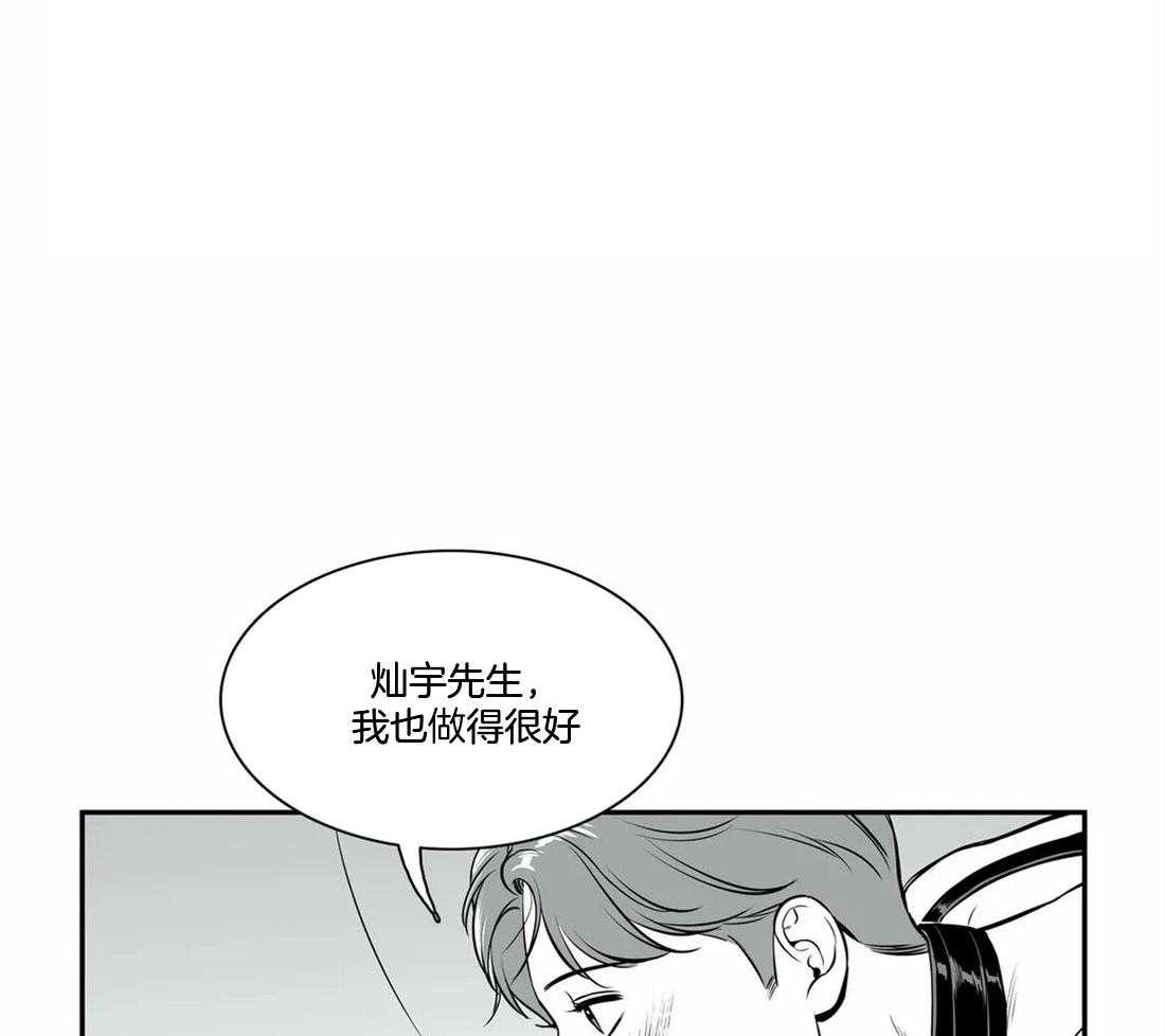 《我的主播男友（全集&番外）》漫画最新章节第158话 番外_需要我吗免费下拉式在线观看章节第【14】张图片