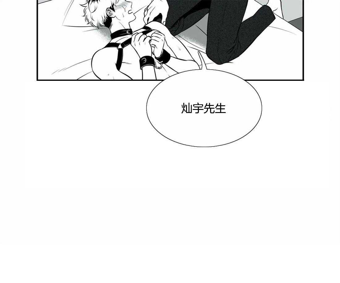 《我的主播男友（全集&番外）》漫画最新章节第158话 番外_需要我吗免费下拉式在线观看章节第【5】张图片