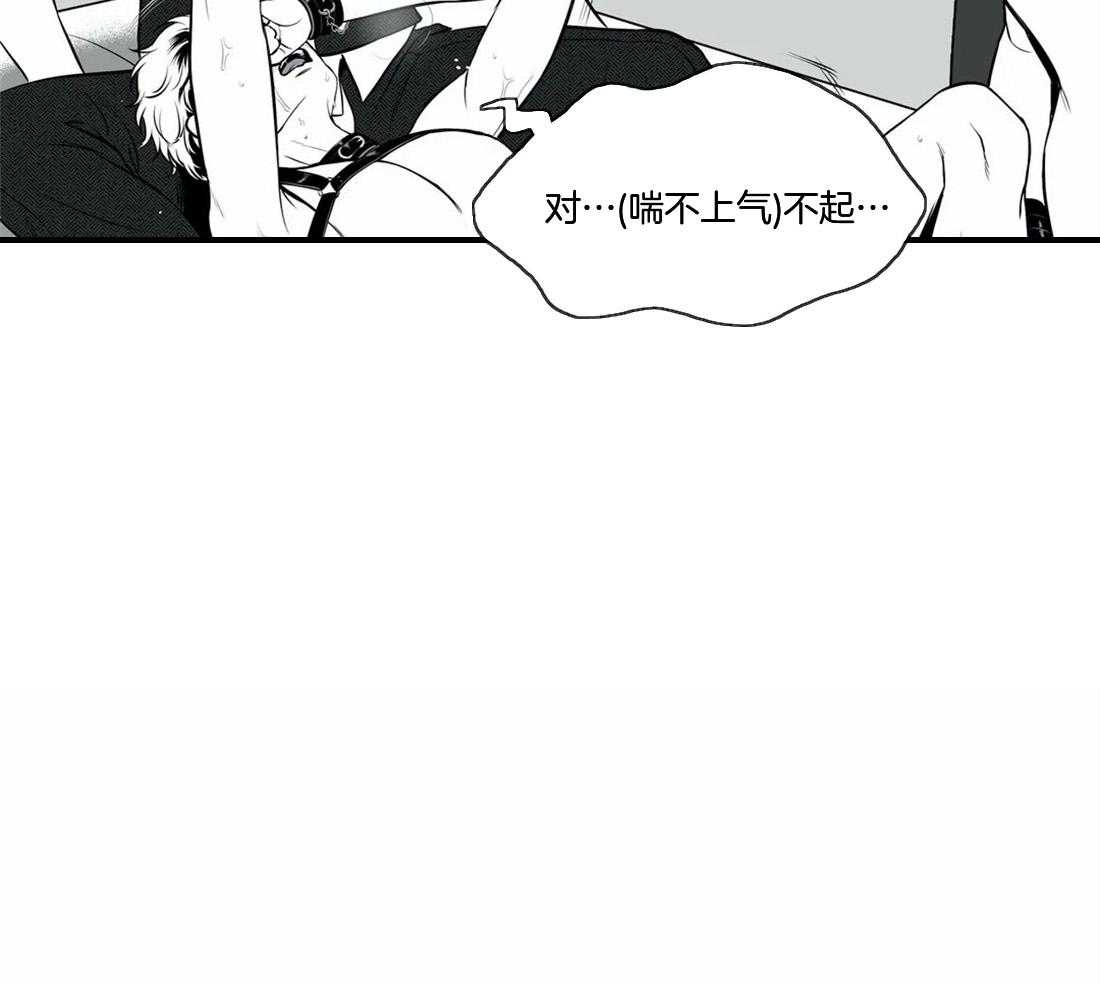 《我的主播男友（全集&番外）》漫画最新章节第159话 番外_无法忍受免费下拉式在线观看章节第【20】张图片