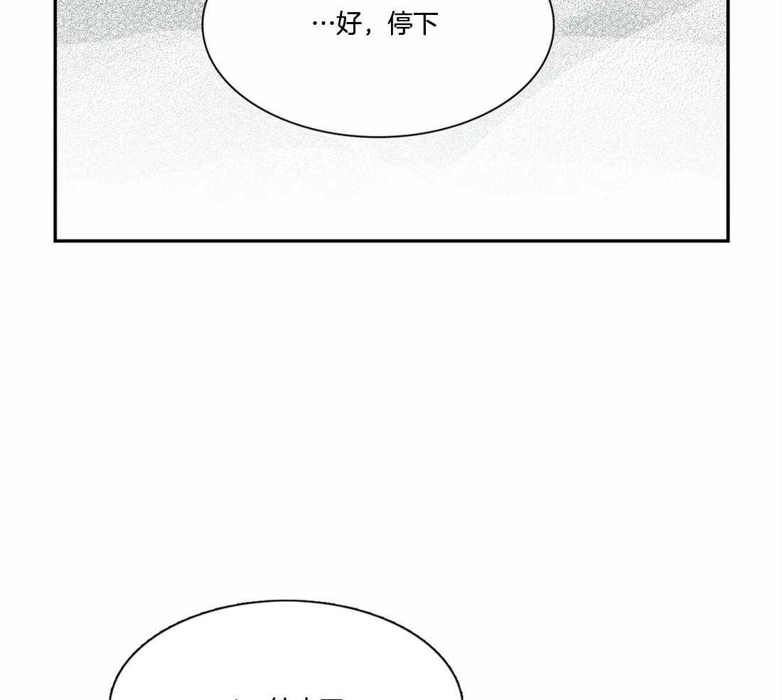 《我的主播男友（全集&番外）》漫画最新章节第159话 番外_无法忍受免费下拉式在线观看章节第【17】张图片