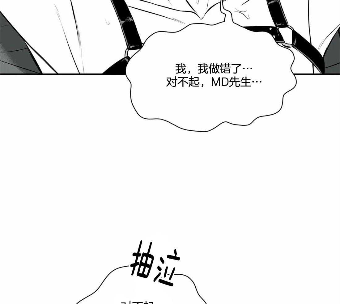 《我的主播男友（全集&番外）》漫画最新章节第159话 番外_无法忍受免费下拉式在线观看章节第【22】张图片