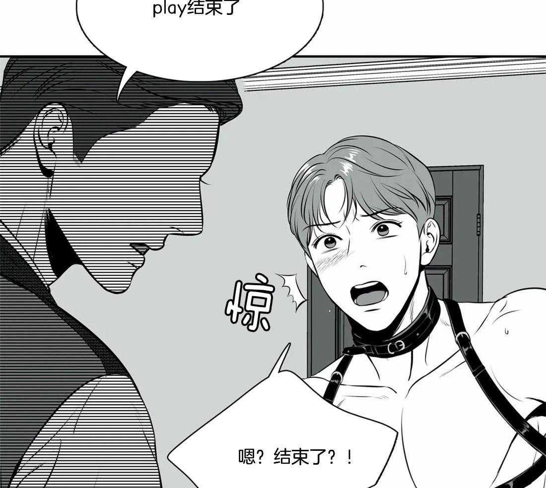 《我的主播男友（全集&番外）》漫画最新章节第159话 番外_无法忍受免费下拉式在线观看章节第【16】张图片