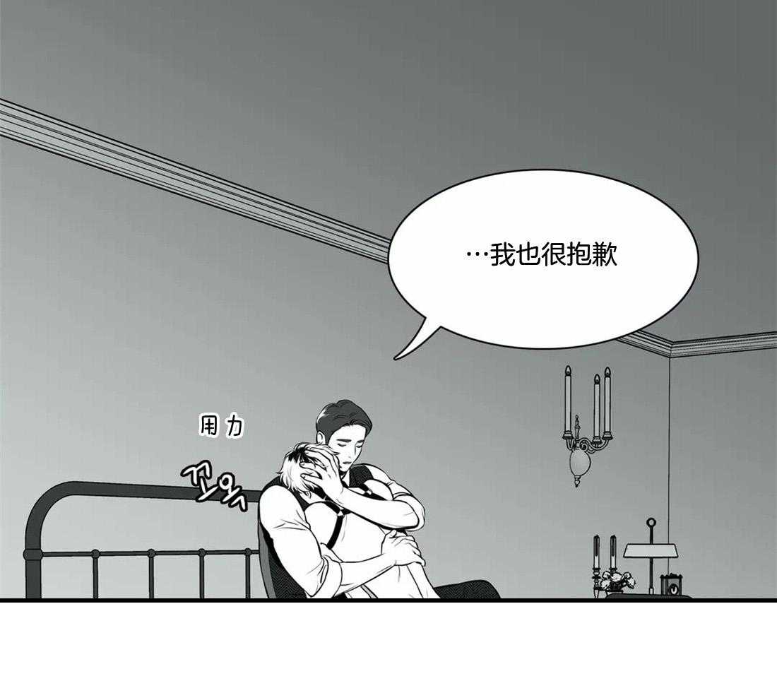 《我的主播男友（全集&番外）》漫画最新章节第159话 番外_无法忍受免费下拉式在线观看章节第【2】张图片