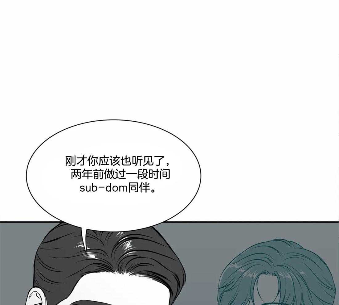 《我的主播男友（全集&番外）》漫画最新章节第160话 番外 讨厌不安免费下拉式在线观看章节第【28】张图片