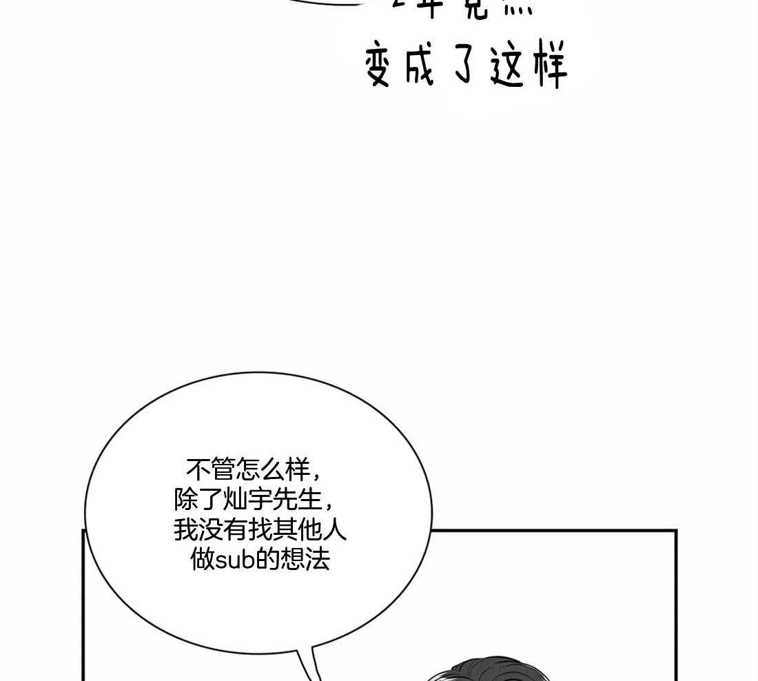 《我的主播男友（全集&番外）》漫画最新章节第160话 番外 讨厌不安免费下拉式在线观看章节第【26】张图片