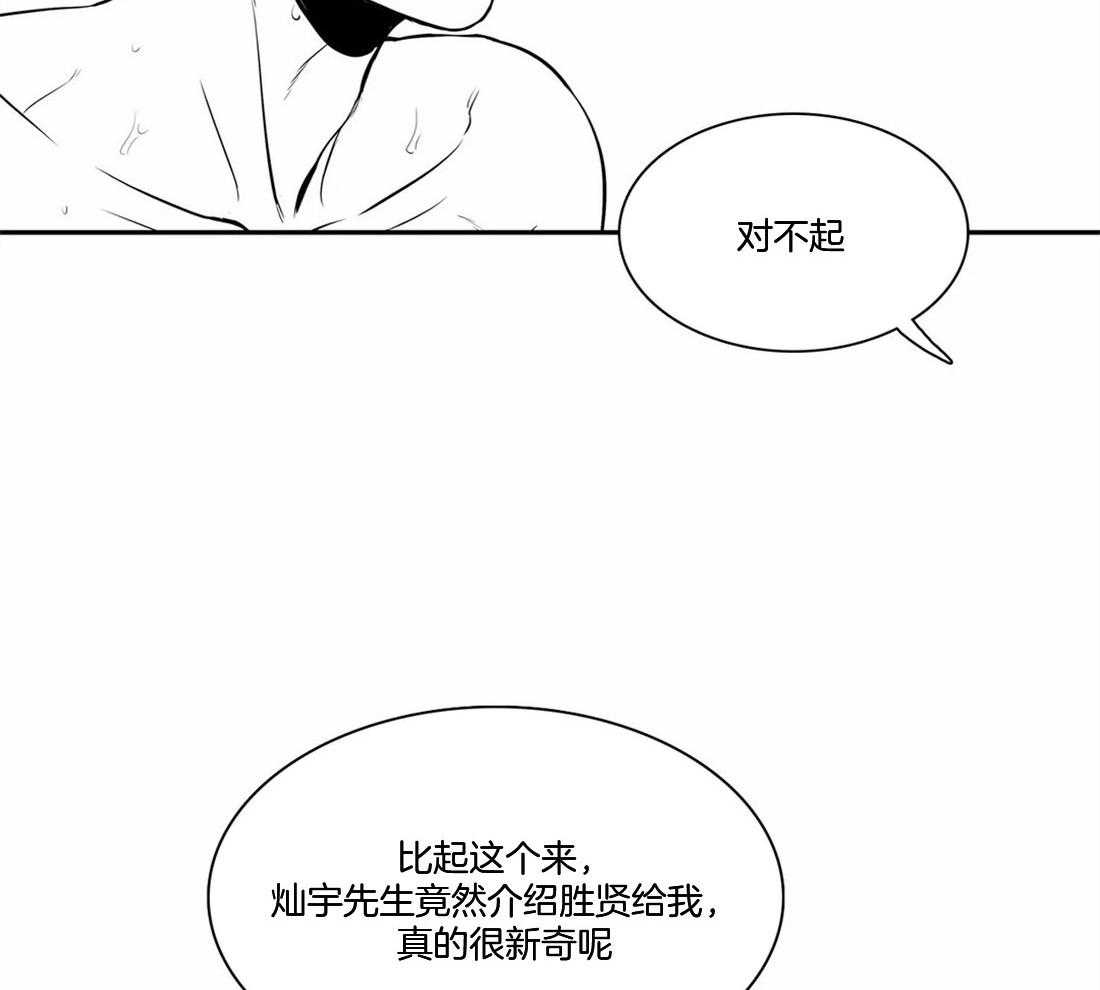 《我的主播男友（全集&番外）》漫画最新章节第160话 番外 讨厌不安免费下拉式在线观看章节第【18】张图片