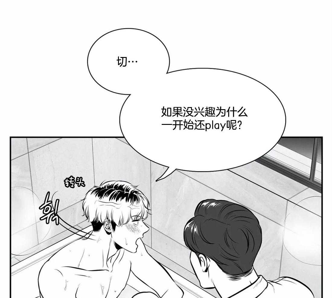 《我的主播男友（全集&番外）》漫画最新章节第160话 番外 讨厌不安免费下拉式在线观看章节第【22】张图片