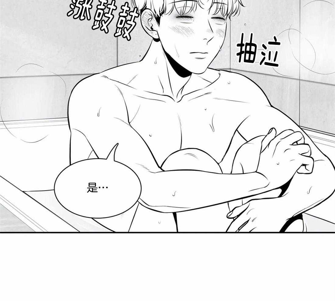 《我的主播男友（全集&番外）》漫画最新章节第160话 番外 讨厌不安免费下拉式在线观看章节第【33】张图片