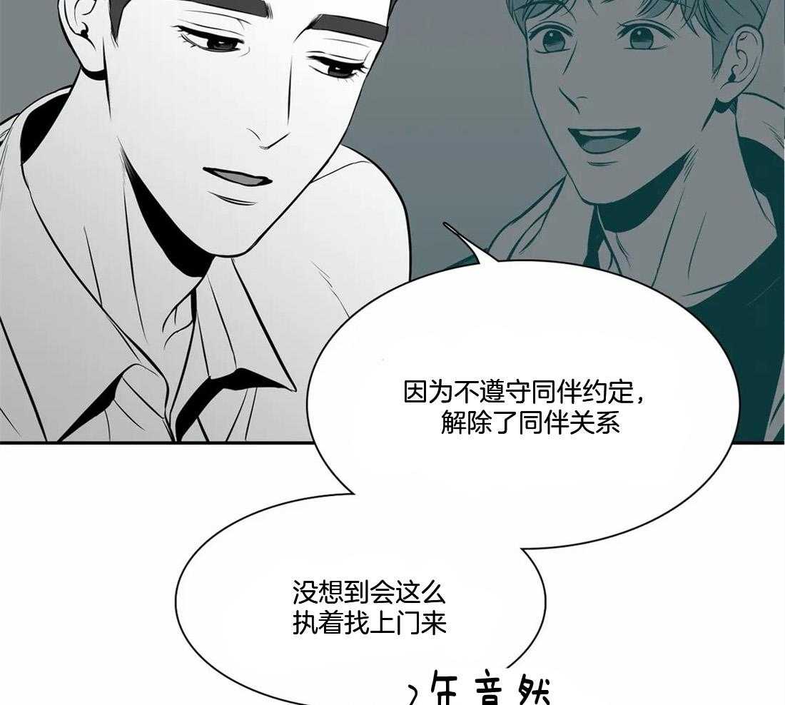 《我的主播男友（全集&番外）》漫画最新章节第160话 番外 讨厌不安免费下拉式在线观看章节第【27】张图片