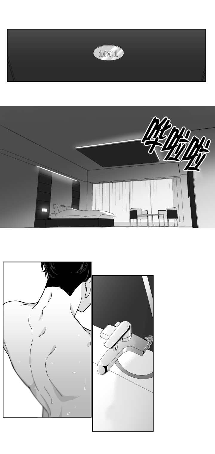 《他的触感》漫画最新章节第1话 一次就好免费下拉式在线观看章节第【17】张图片