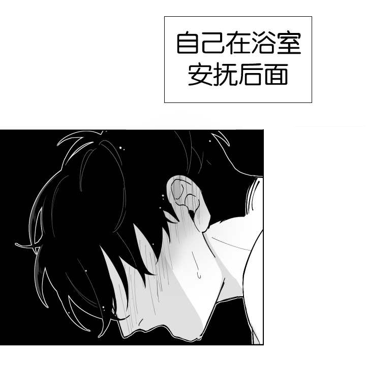 《他的触感》漫画最新章节第1话 一次就好免费下拉式在线观看章节第【14】张图片