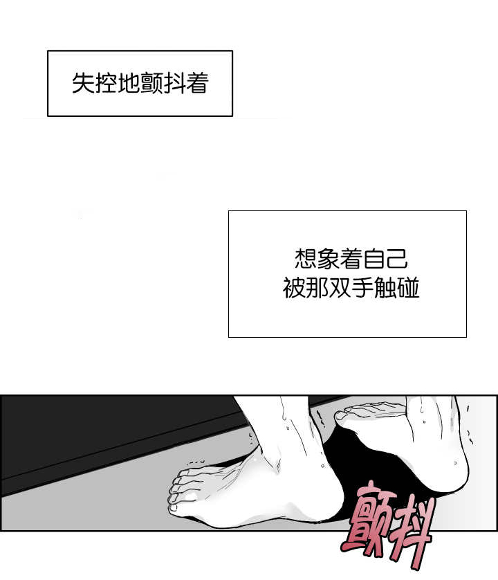 《他的触感》漫画最新章节第1话 一次就好免费下拉式在线观看章节第【15】张图片