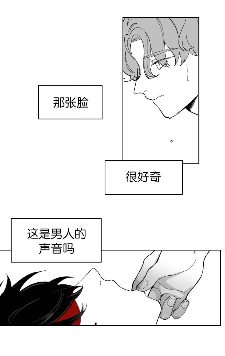 《他的触感》漫画最新章节第3话 你是第一个来的免费下拉式在线观看章节第【7】张图片