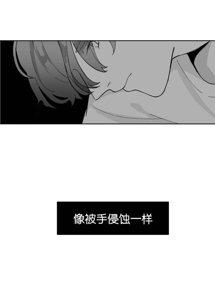 《他的触感》漫画最新章节第3话 你是第一个来的免费下拉式在线观看章节第【9】张图片