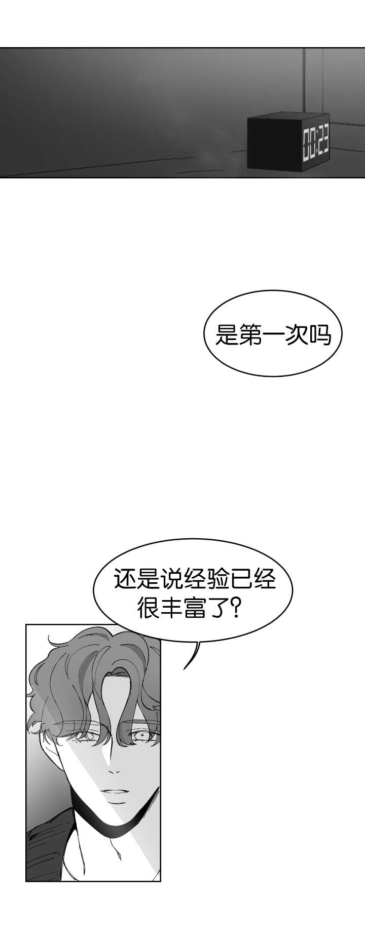 《他的触感》漫画最新章节第3话 你是第一个来的免费下拉式在线观看章节第【13】张图片