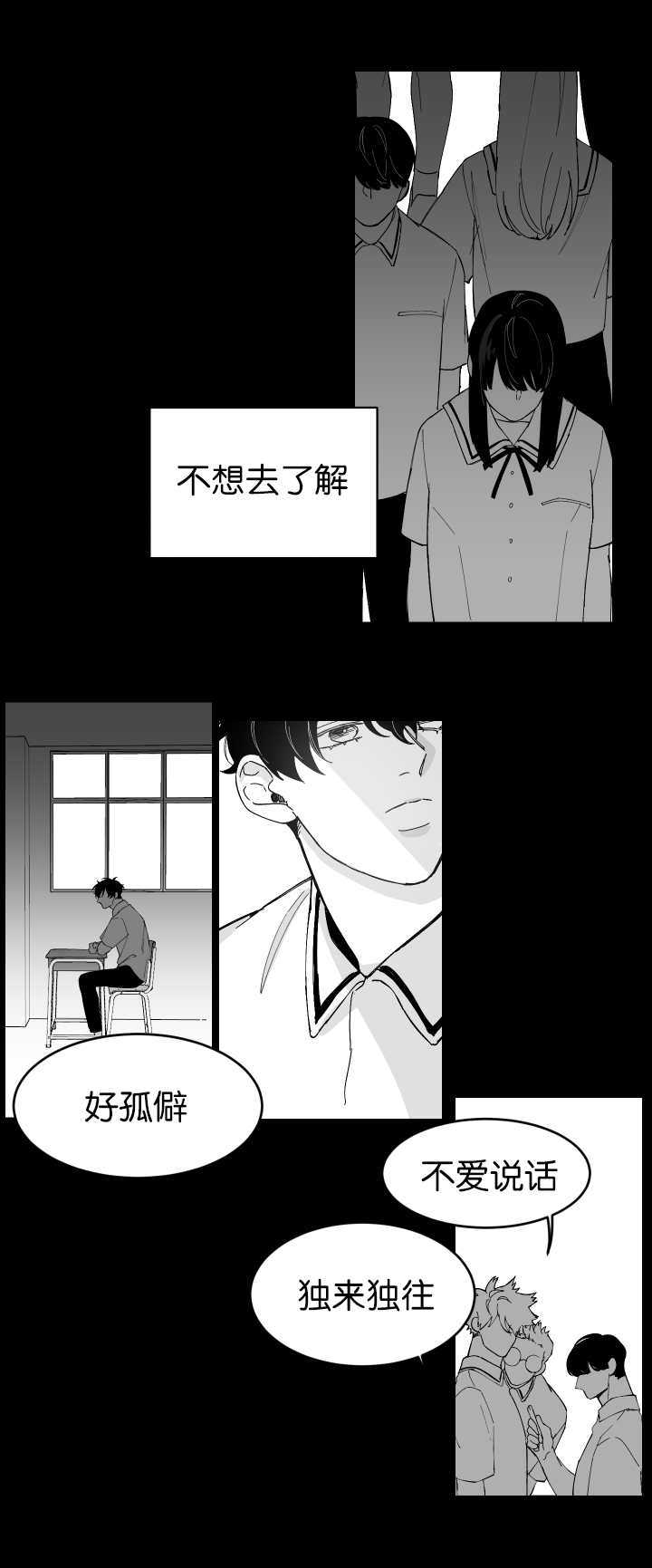 《他的触感》漫画最新章节第4话 只有这个不能答应你免费下拉式在线观看章节第【12】张图片