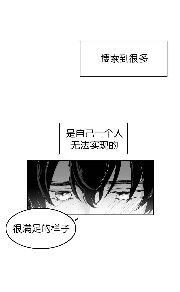 《他的触感》漫画最新章节第4话 只有这个不能答应你免费下拉式在线观看章节第【8】张图片