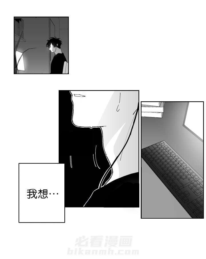 《他的触感》漫画最新章节第4话 只有这个不能答应你免费下拉式在线观看章节第【7】张图片