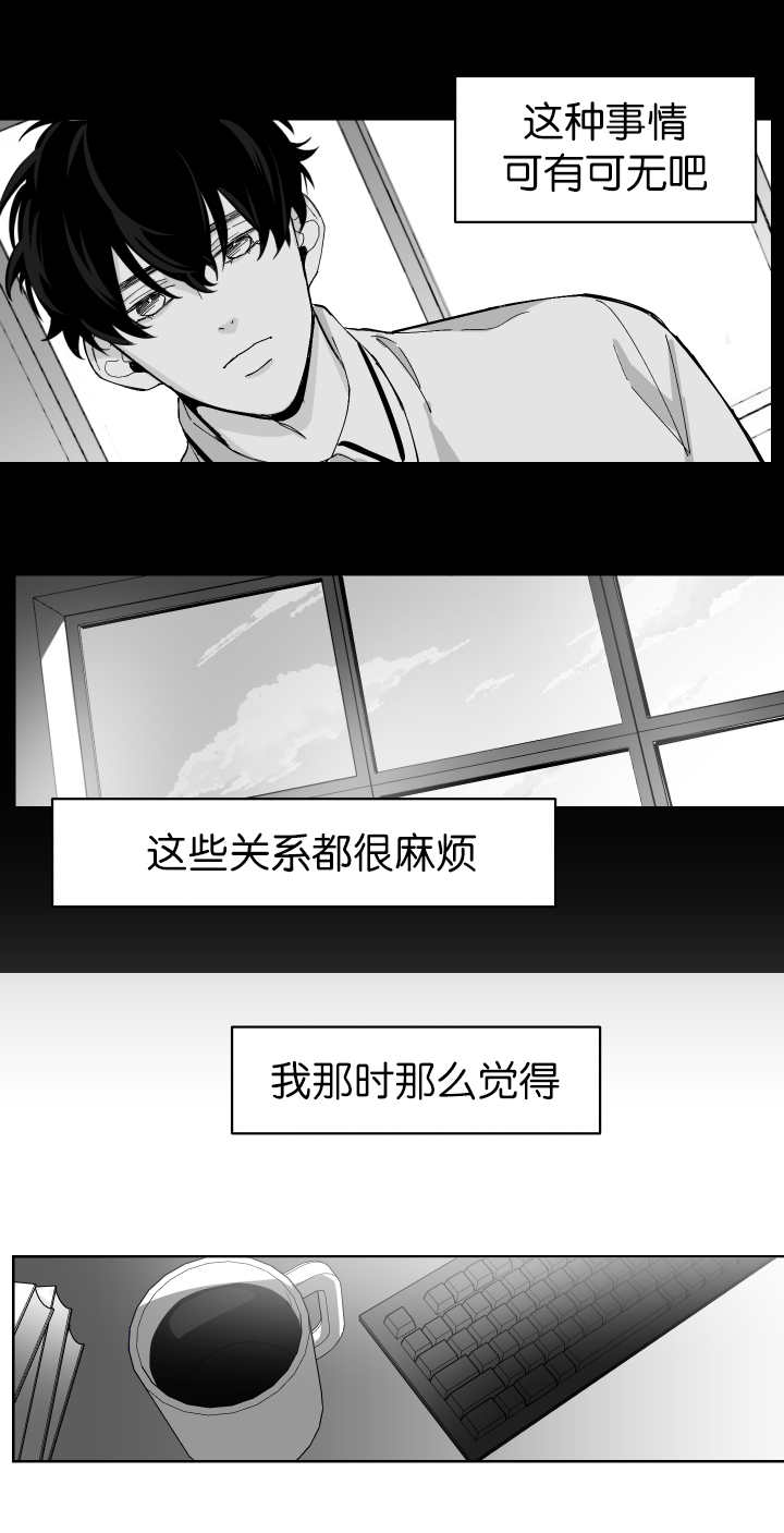 《他的触感》漫画最新章节第4话 只有这个不能答应你免费下拉式在线观看章节第【10】张图片