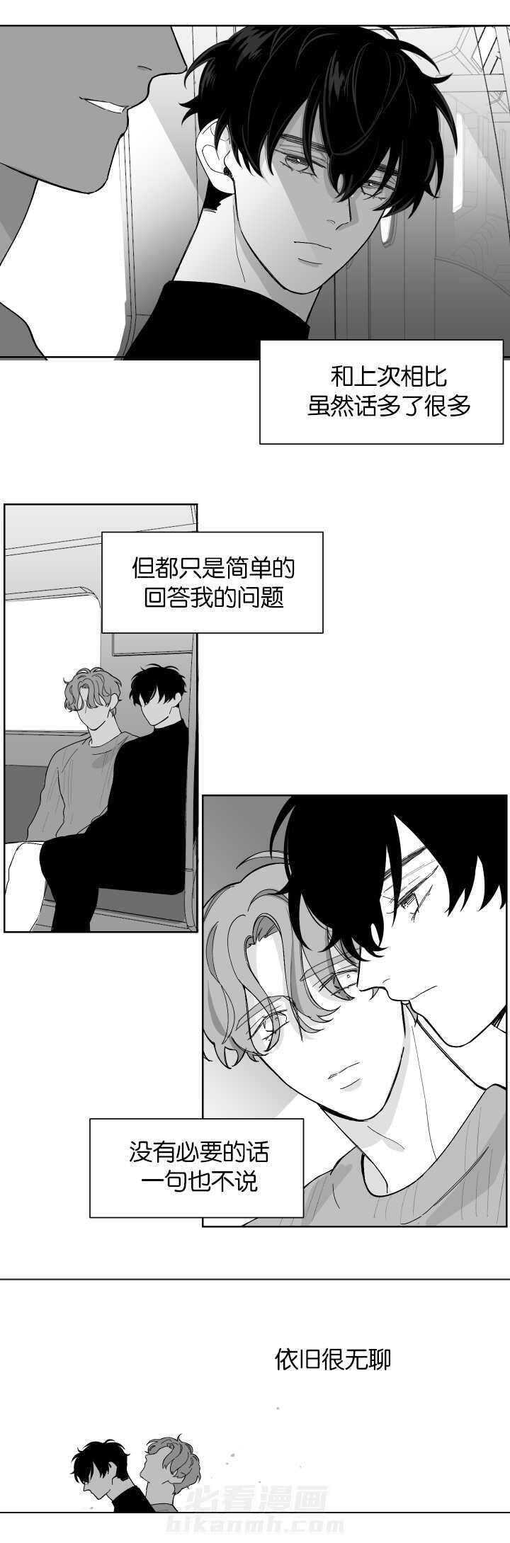 《他的触感》漫画最新章节第7话 制造偶遇免费下拉式在线观看章节第【9】张图片