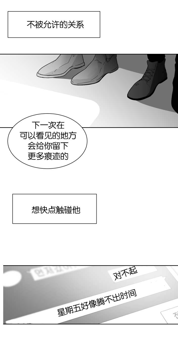 《他的触感》漫画最新章节第7话 制造偶遇免费下拉式在线观看章节第【3】张图片