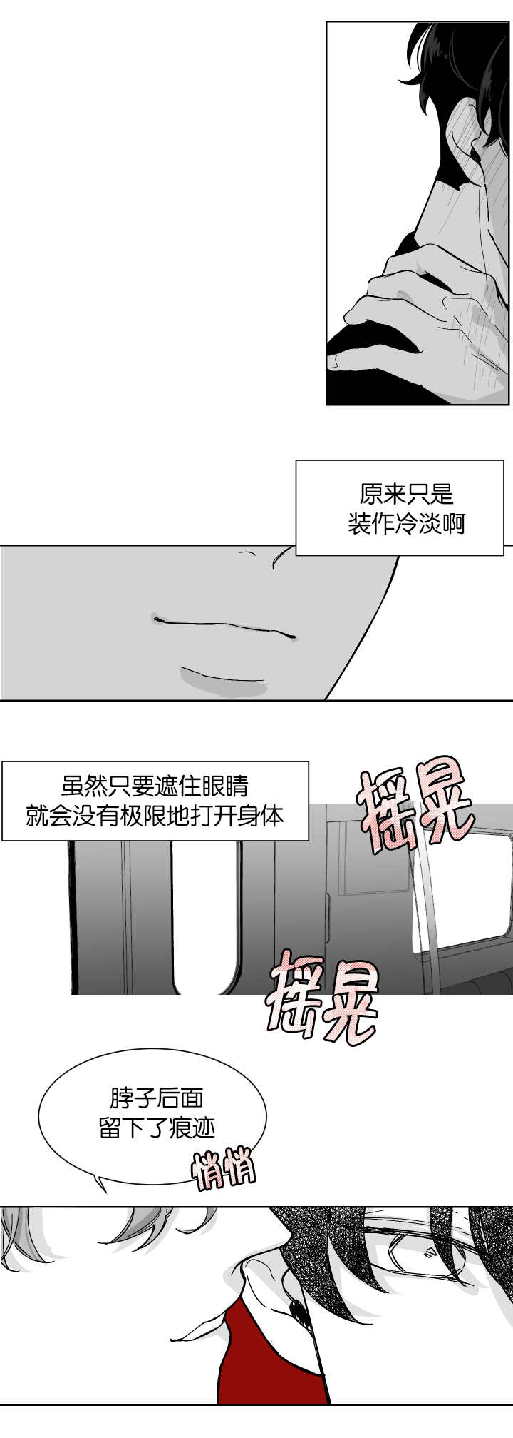 《他的触感》漫画最新章节第7话 制造偶遇免费下拉式在线观看章节第【5】张图片