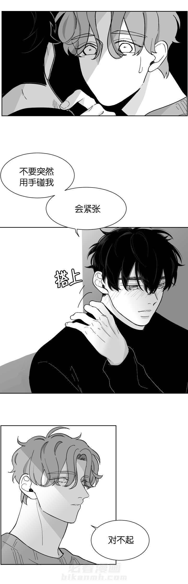 《他的触感》漫画最新章节第7话 制造偶遇免费下拉式在线观看章节第【6】张图片