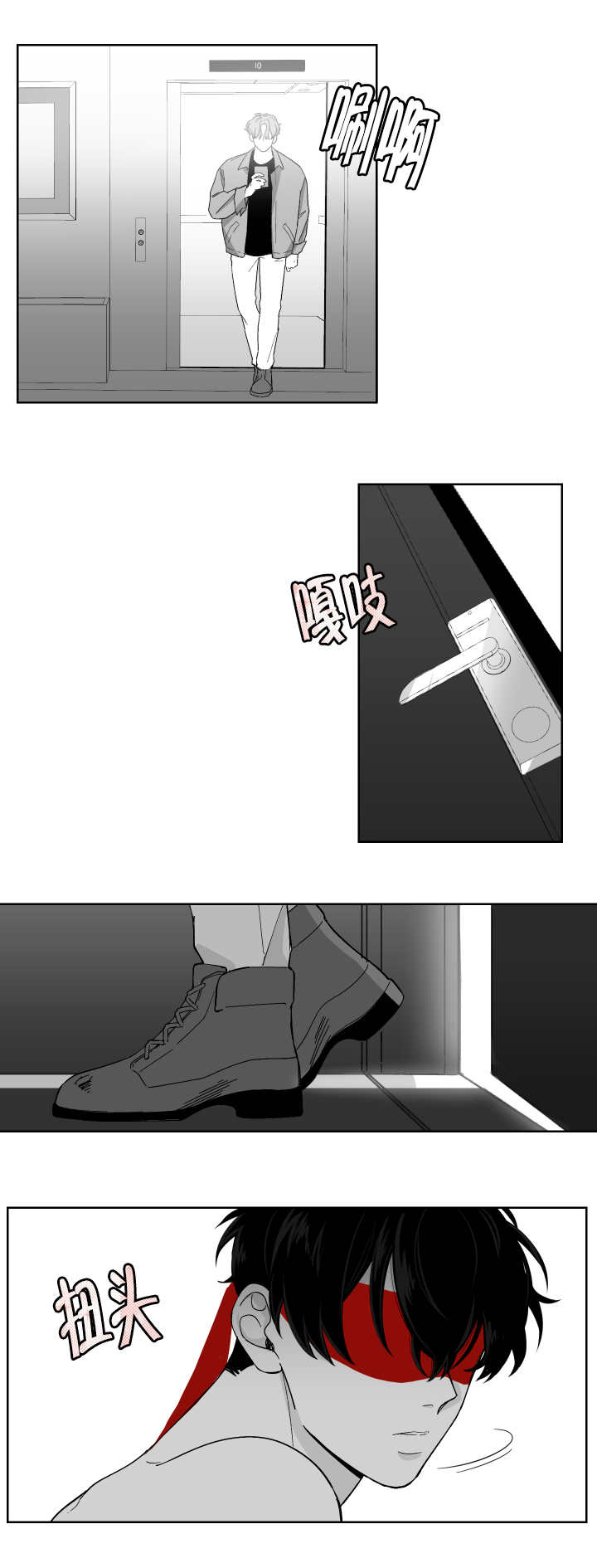 《他的触感》漫画最新章节第7话 制造偶遇免费下拉式在线观看章节第【2】张图片