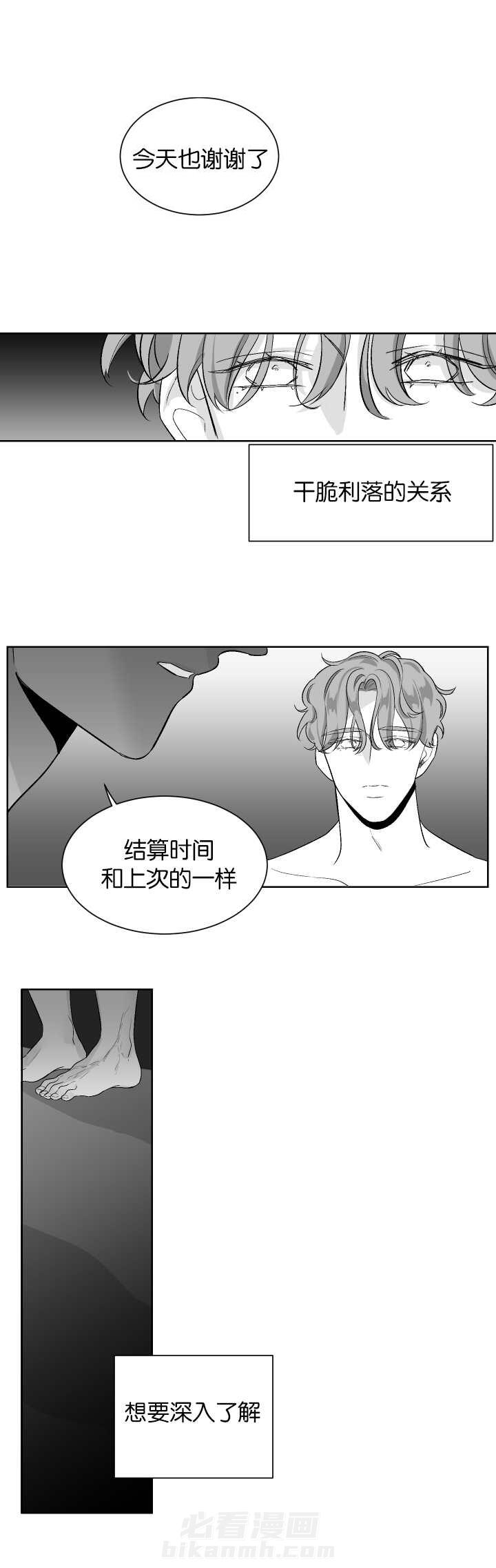 《他的触感》漫画最新章节第8话 陷进去了免费下拉式在线观看章节第【9】张图片