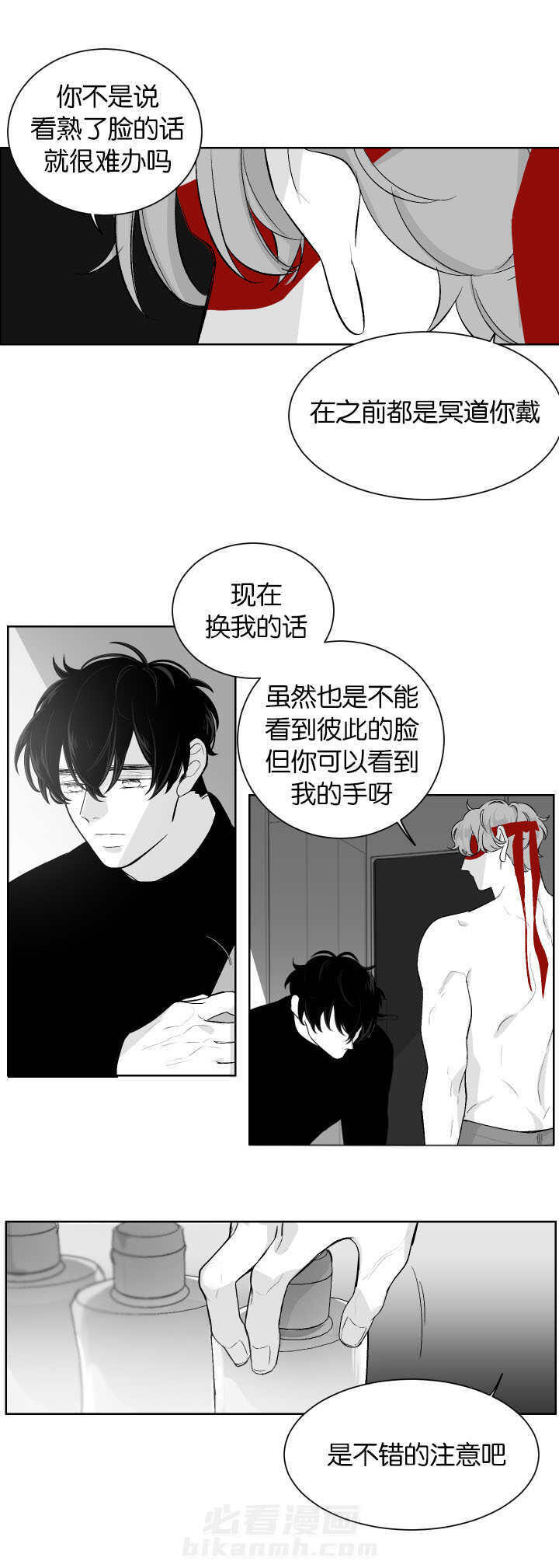 《他的触感》漫画最新章节第10话 惊喜免费下拉式在线观看章节第【5】张图片