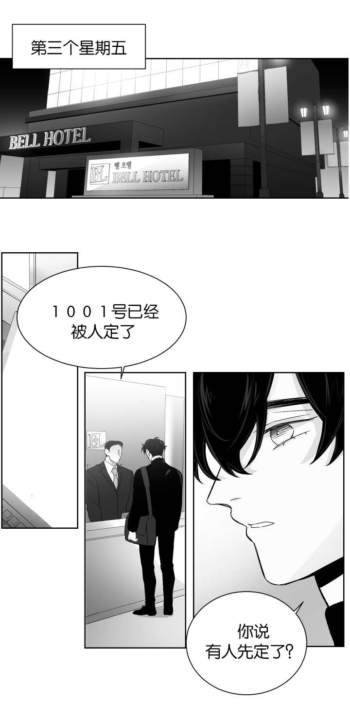 《他的触感》漫画最新章节第10话 惊喜免费下拉式在线观看章节第【11】张图片