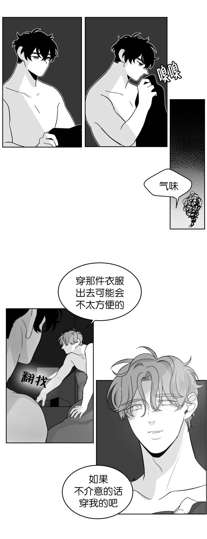 《他的触感》漫画最新章节第12话 我有个请求免费下拉式在线观看章节第【3】张图片