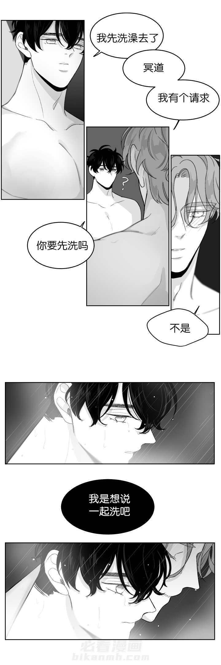 《他的触感》漫画最新章节第12话 我有个请求免费下拉式在线观看章节第【1】张图片