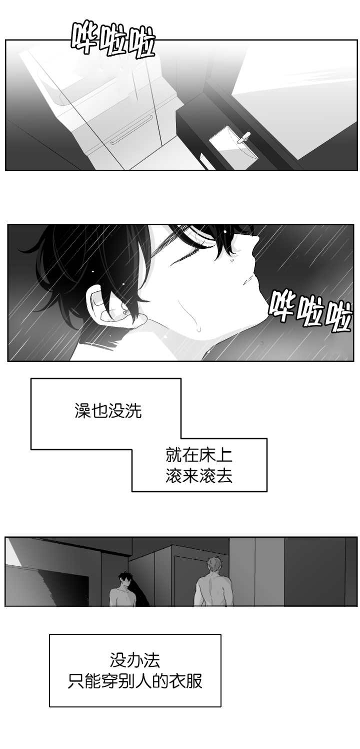 《他的触感》漫画最新章节第12话 我有个请求免费下拉式在线观看章节第【2】张图片