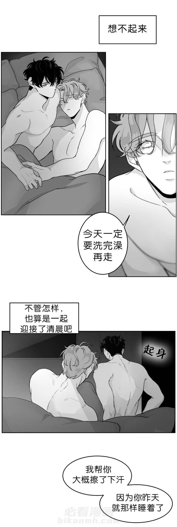 《他的触感》漫画最新章节第12话 我有个请求免费下拉式在线观看章节第【5】张图片