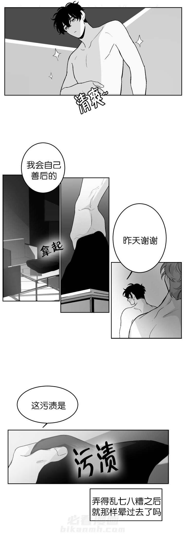 《他的触感》漫画最新章节第12话 我有个请求免费下拉式在线观看章节第【4】张图片